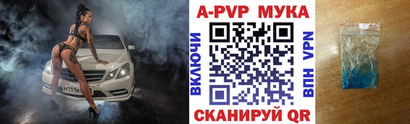 где купить наркотик  Куртамыш  Alpha-PVP СК 