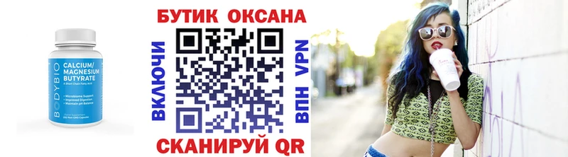 Бутират жидкий экстази  Куртамыш 