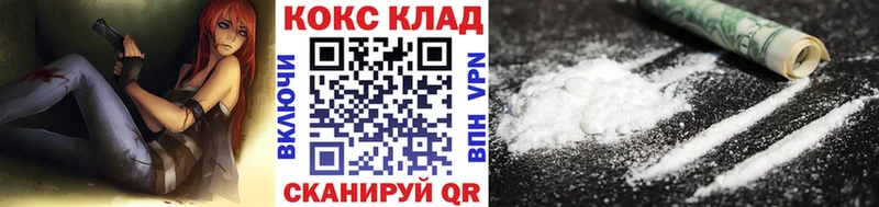 Кокаин 97%  Куртамыш 