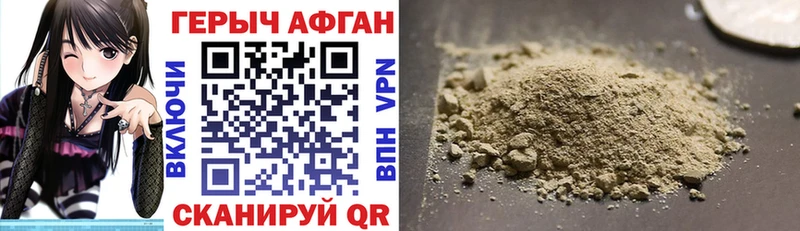 ГЕРОИН афганец  блэк спрут как войти  Куртамыш 