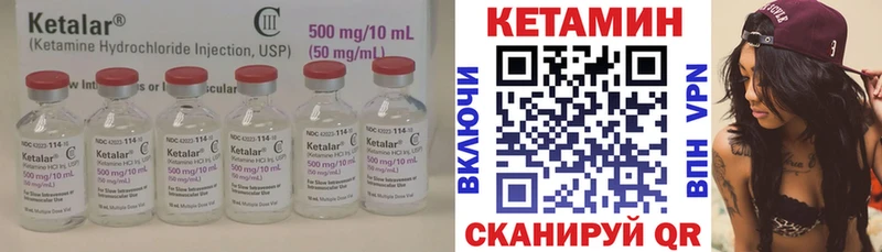 Кетамин VHQ  это состав  гидра маркетплейс  Куртамыш  продажа наркотиков 